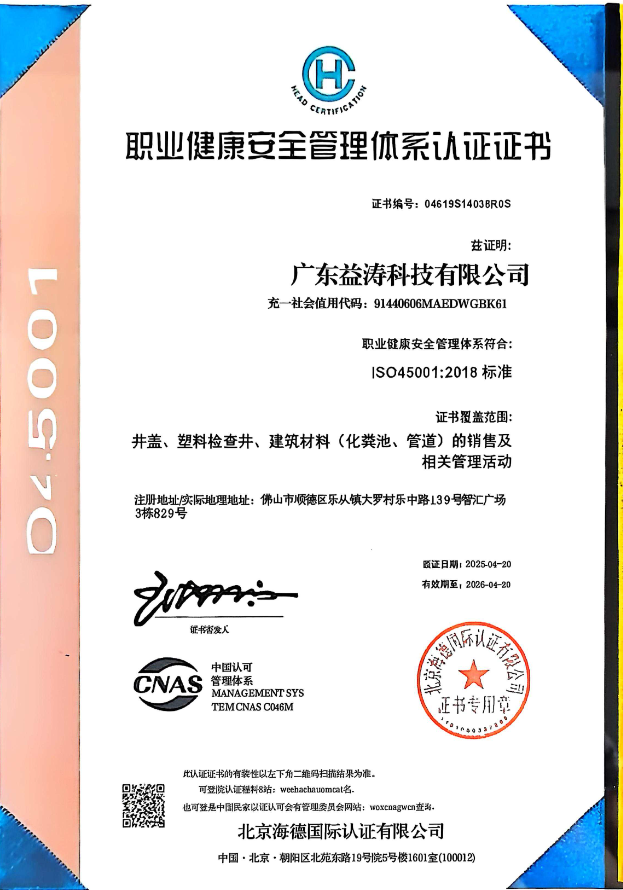 沉湖管委会荣誉证书