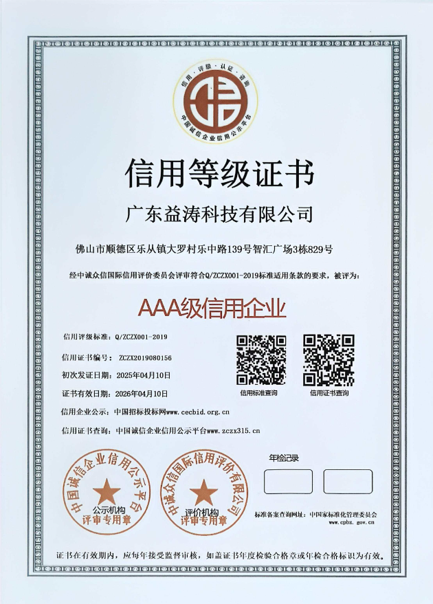 沉湖管委会荣誉证书