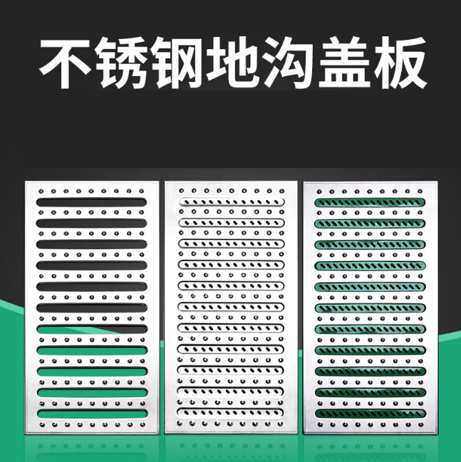 沉湖管委会不锈钢沟盖板展示