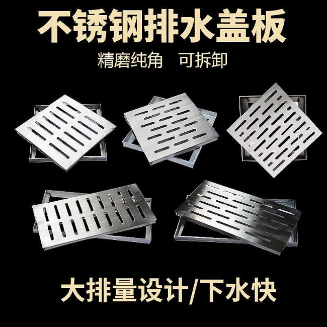 沉湖管委会不锈钢雨水篦展示