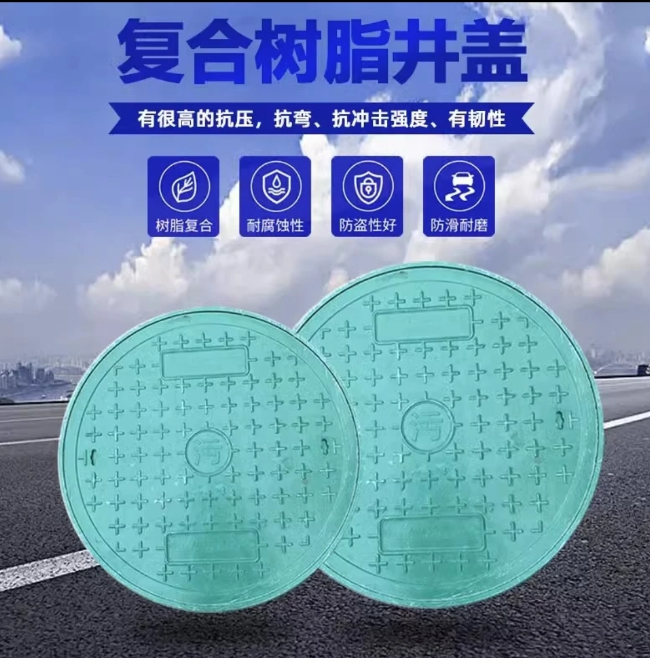 沉湖管委会树脂复合圆井展示
